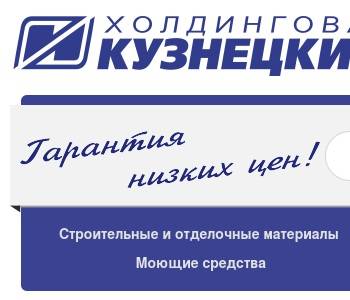 Телефон Магазина Кузнецкий Альянс Кемеровская Области