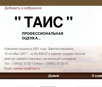 Таис Бай Интернет Магазин