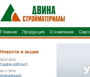 Магазин Двина В Сыктывкаре Каталог Товаров