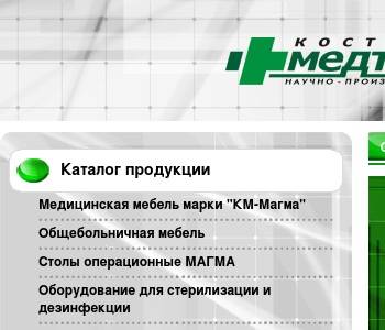 Магазин Медтехника Кострома Каталог Товаров