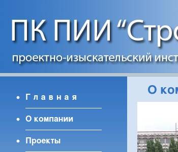 Гео проект проектно изыскательский институт