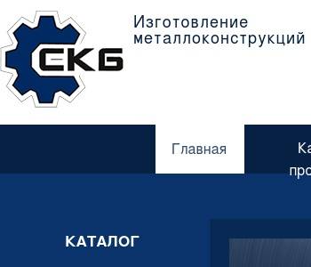 Ооо скб проект