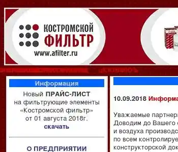 Фонд пенсионного и социального. Номер пенсионного фонда кострома. Пенсионный фонд г. Номер пенсионного фонда кострома. Пфр кострома.