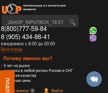 Ооо техинком авто инн