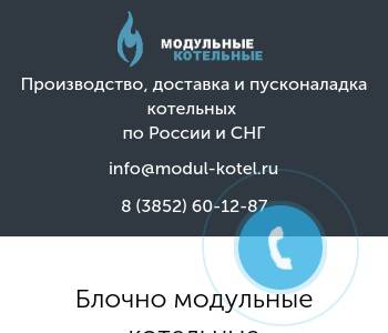 Оквэд строительство газовых котельных