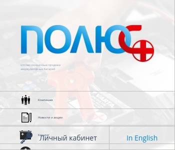 Ооо полюс проект инн