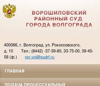 Мифнс 2 по волгоградской