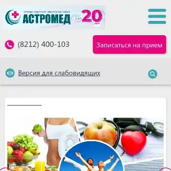 Астромед сыктывкар карта