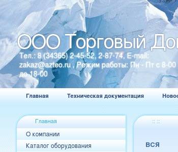 Ооо аргос опалубка инн 5044111878