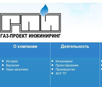 Урал проект инжиниринг