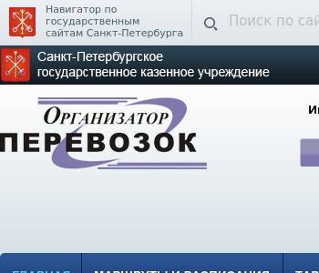 Организатор перевозок рубинштейна 32 режим работы и телефоны