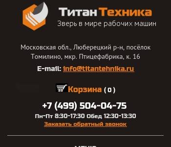 Ооо титан проект