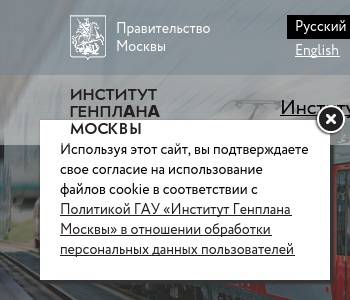 Гуп научно исследовательский и проектный институт генерального плана города москвы