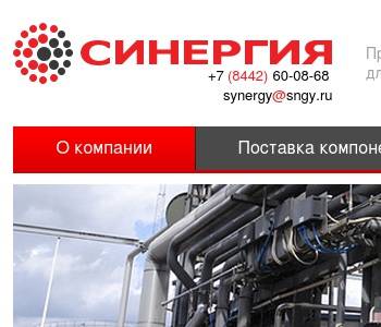 Ооо синергия проект