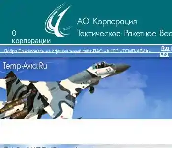 Темп авиа арзамас карта