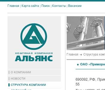 Портал ао. АО «ННК Приморнефтепродукт». АО «ННК Приморнефтепродукт» логотип. Волков Андрей Анатольевич Приморнефтепродукт. Волков ННК Приморнефтепродукт.