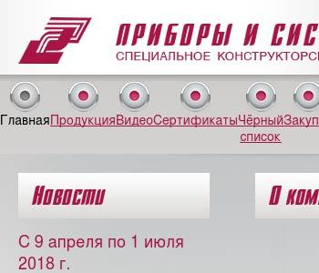 Иваново ооо скб проект