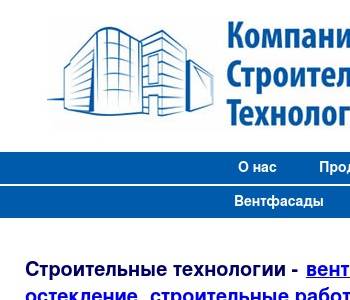 Технологии строительных проектов инн