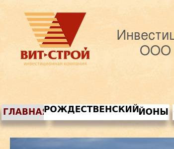 Ооо виту проект