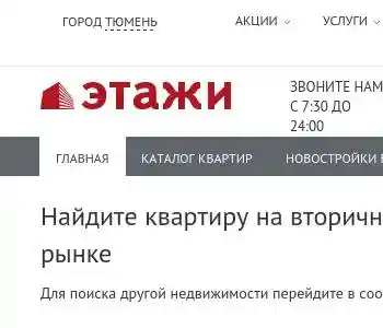 этажи юридический адрес