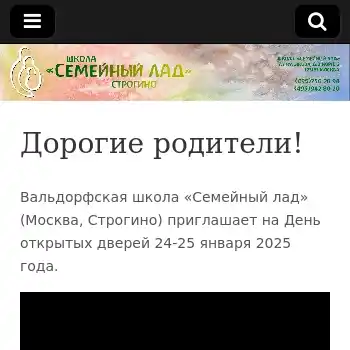 вальдорфская школа строгино вальдорфская школа строгино