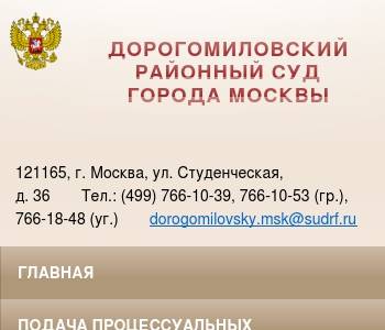 Ифнс 30 москва официальный сайт реквизиты