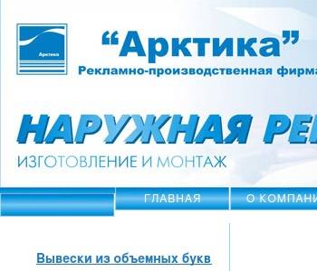 Арктика св проект