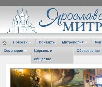 Ярославская митрополия карта