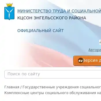 Индексы саратовской обл