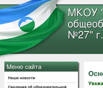 Школа 27 нальчик карта