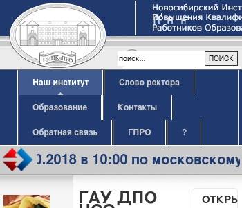 Новосибирск нипкипро карта