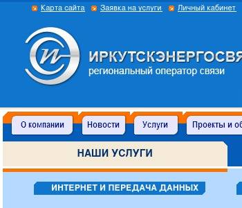 Ооо проект г иркутск