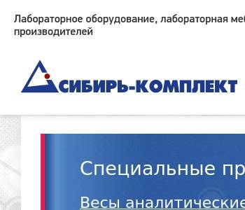 Проект сибирь ооо