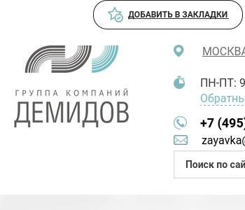 Гк фон казань официальный сайт