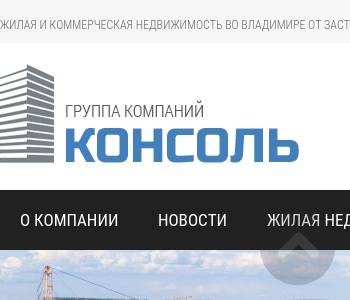 Ооо консоль проект