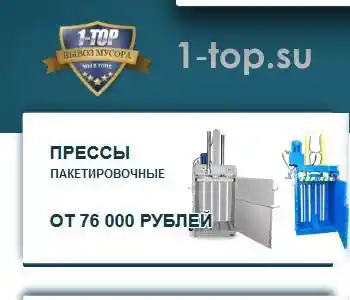 Муп благоустройство новозыбков