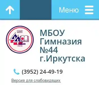 44 гимназия карта