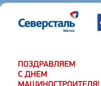 Карта северсталь череповец