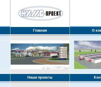 Компания русский проект