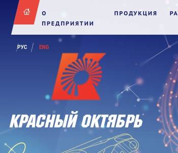 Сайт красный проект