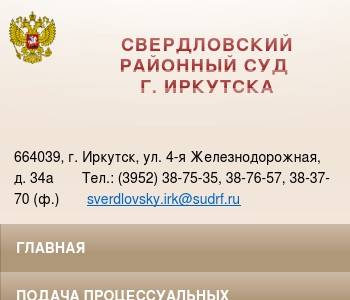 Сайт иркутская налоговая