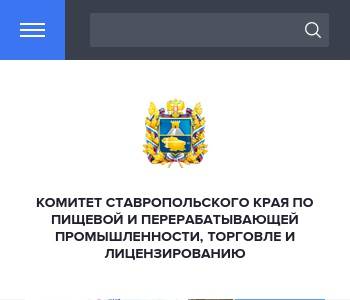 Комитет ставропольского края по государственным закупкам образцы документов