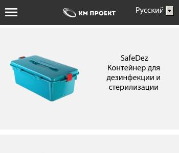 Км проект контейнеры официальный сайт