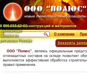 Инн ооо полюс проект красноярск