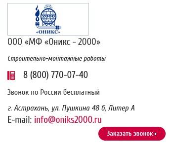 Мд проект 2000 инн