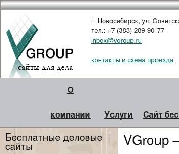 Стк проект новосибирск