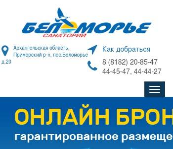 Где Можно Купить Путевку В Беломорье