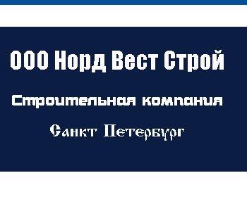 Ооо норд строй проект