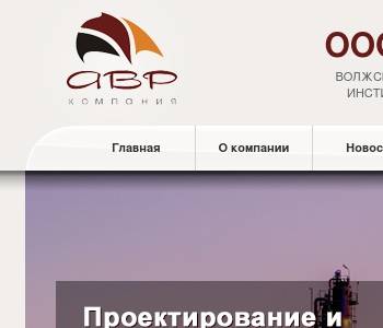 Ооо волга строй проект