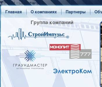 Ооо монолит проект симферополь официальный сайт